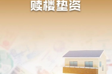 青岛崂山区2企业垫资过桥贷款助力企业资金周转